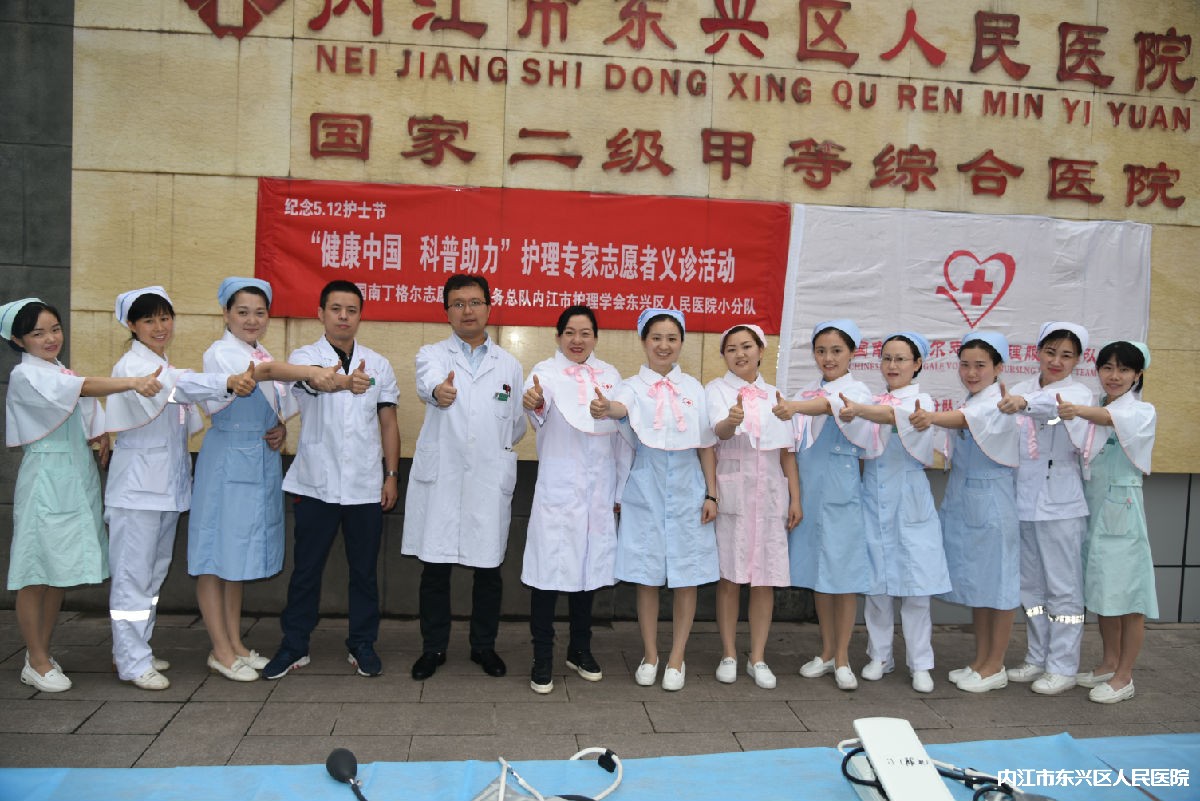健康中國 科普助力    —我院紀念5.12護士節，護理專家志愿者義診活動